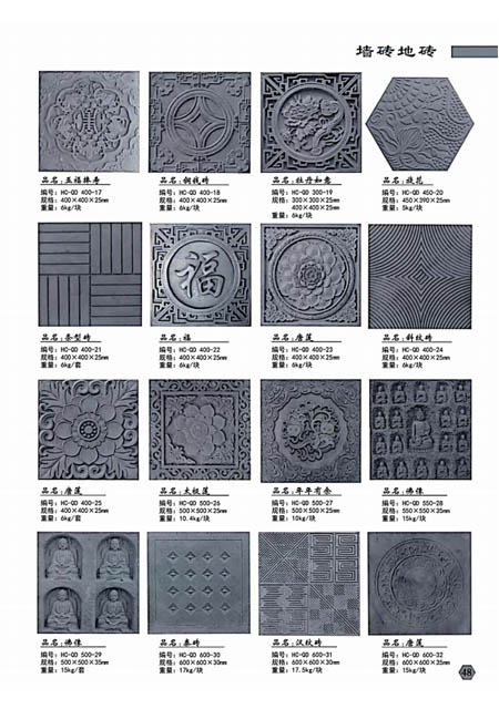 墙砖、地砖